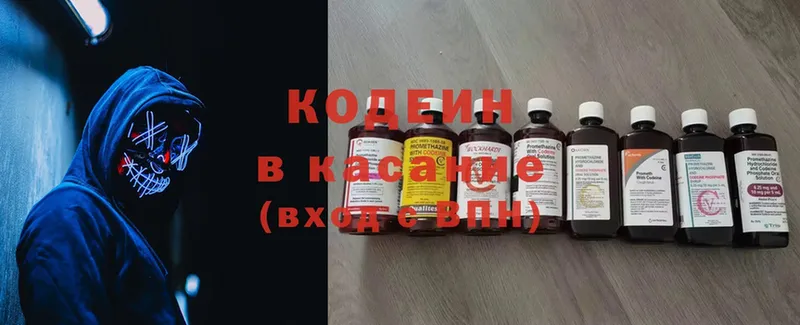 купить  сайты  Губкин  Кодеиновый сироп Lean напиток Lean (лин) 